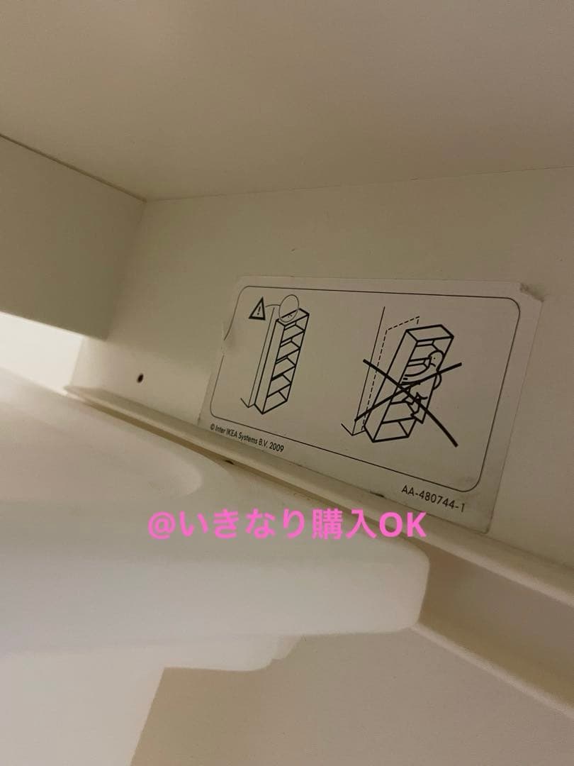 イケア IKEA★トロファスト★ホワイト★ボックス&フタ6個付き★ラック 収納