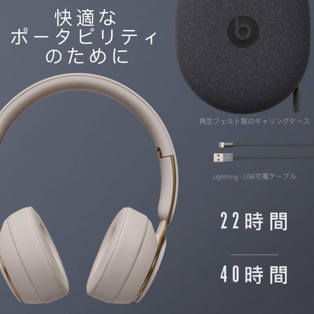 【美品】Beats Solo Pro Wireless ワイヤレスヘッドホン
