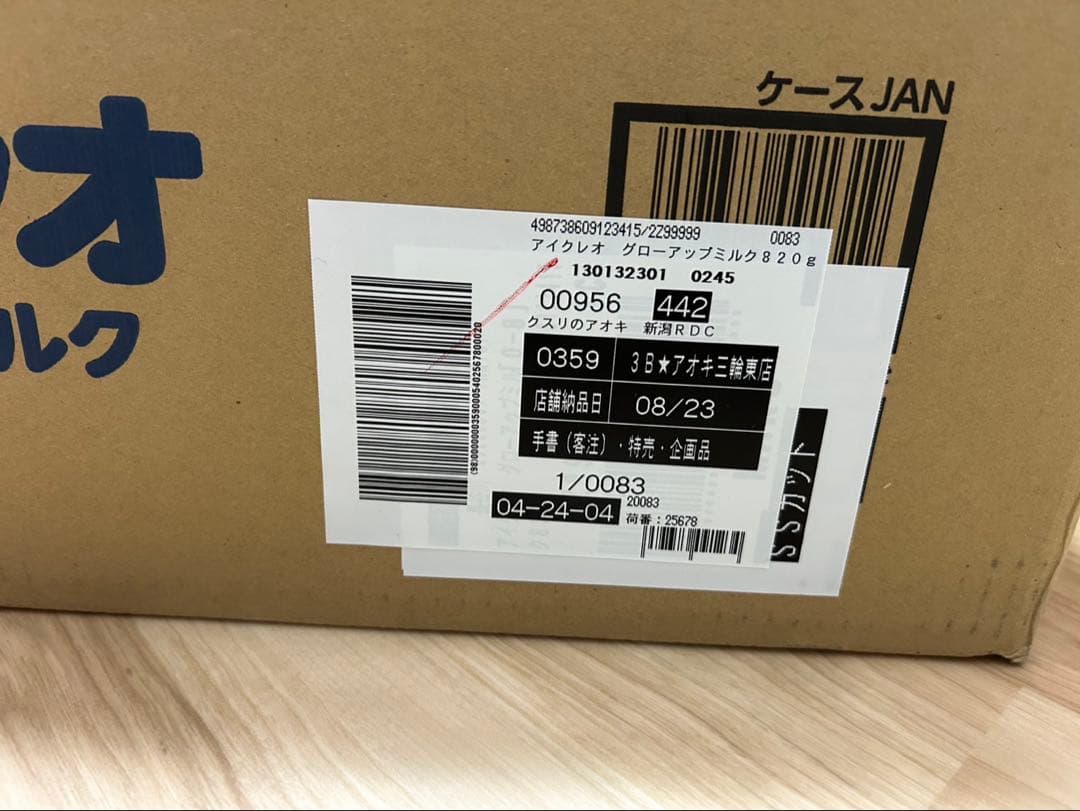 アイクレオ フォローアップミルク8缶