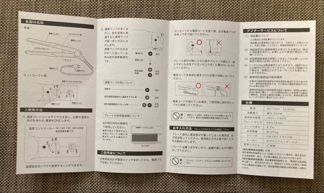 サニープレイス輝髪　MGプラチナ　ストレートアイロン業務用ブラック