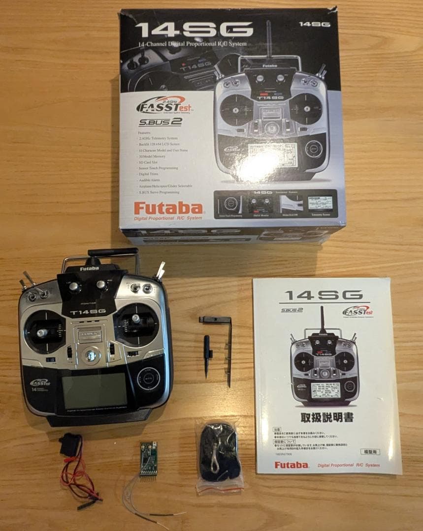 【値下げ】双葉電子工業 FUTABA 14SG ラジコン送受信機