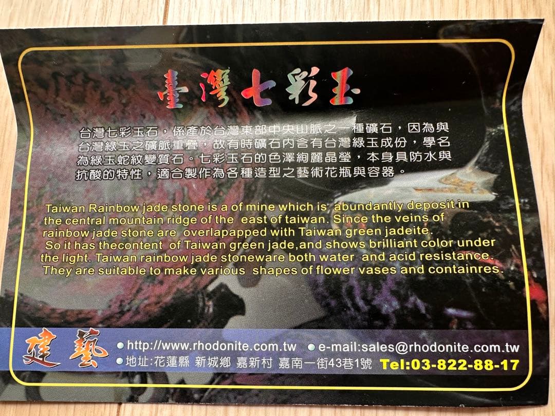 台湾　七彩玉花瓶　【新品】