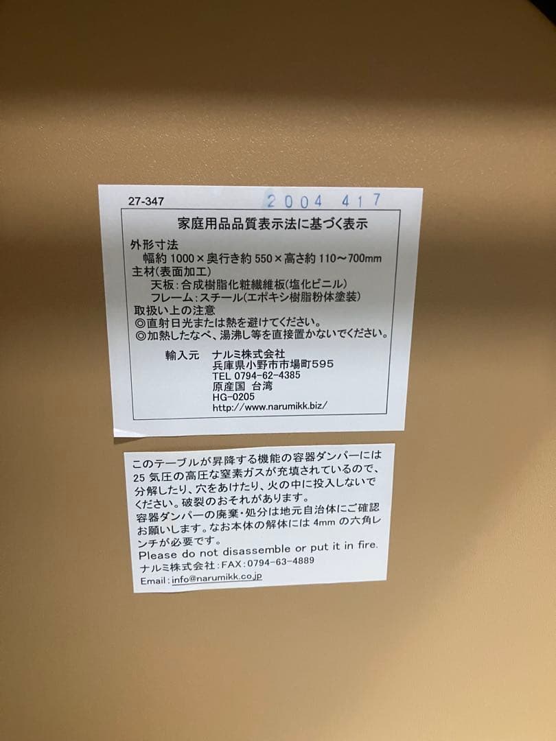 「ガス圧昇降テーブル ◾️無段階高さ調整 キャスター付き 昇降テーブル」