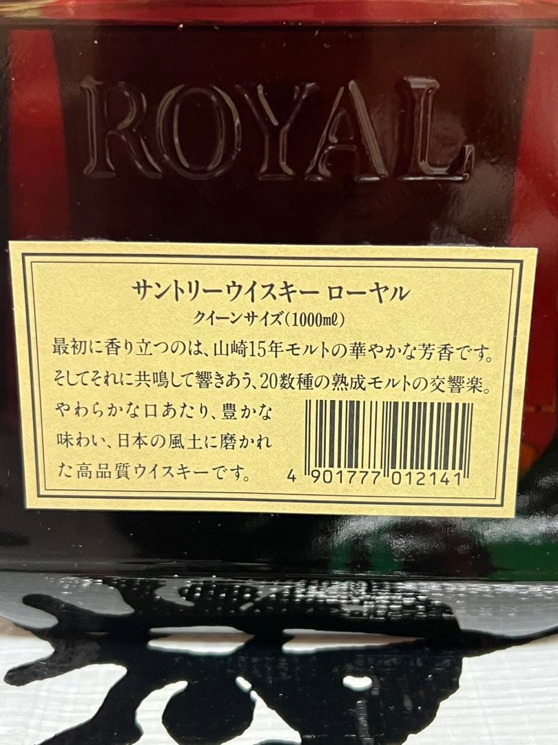 サントリーウイスキー ローヤル 1000ml 1本720ml 1本