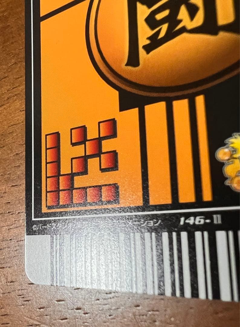 ケ*ロ様 ゴジータ ノーマル 大会限定品 ドラゴンボールデータカードダス