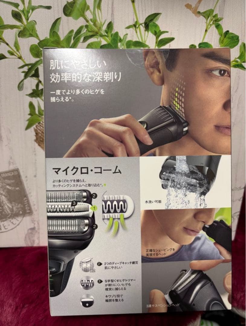 電気シェーバー 電気　髭剃り 電動シェーバー 3020S-B-P1