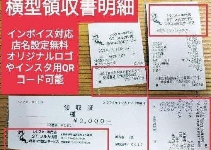 テックレジスター　MA-2055-V2　店名無料　インボイス対応　700011