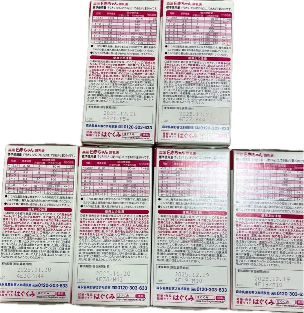 新品未使用　6箱セット　森永　E赤ちゃん　エコらくパック　800g