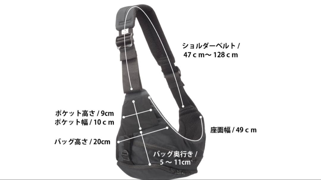 使用1回のみ！ポルバンモア 抱っこ紐 ヒップシート ボディバッグ スリング 黒