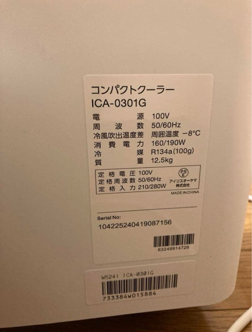 【美品・値下げ】アイリスオーヤマ　コンパクトクーラー（冷風・除湿・送風）