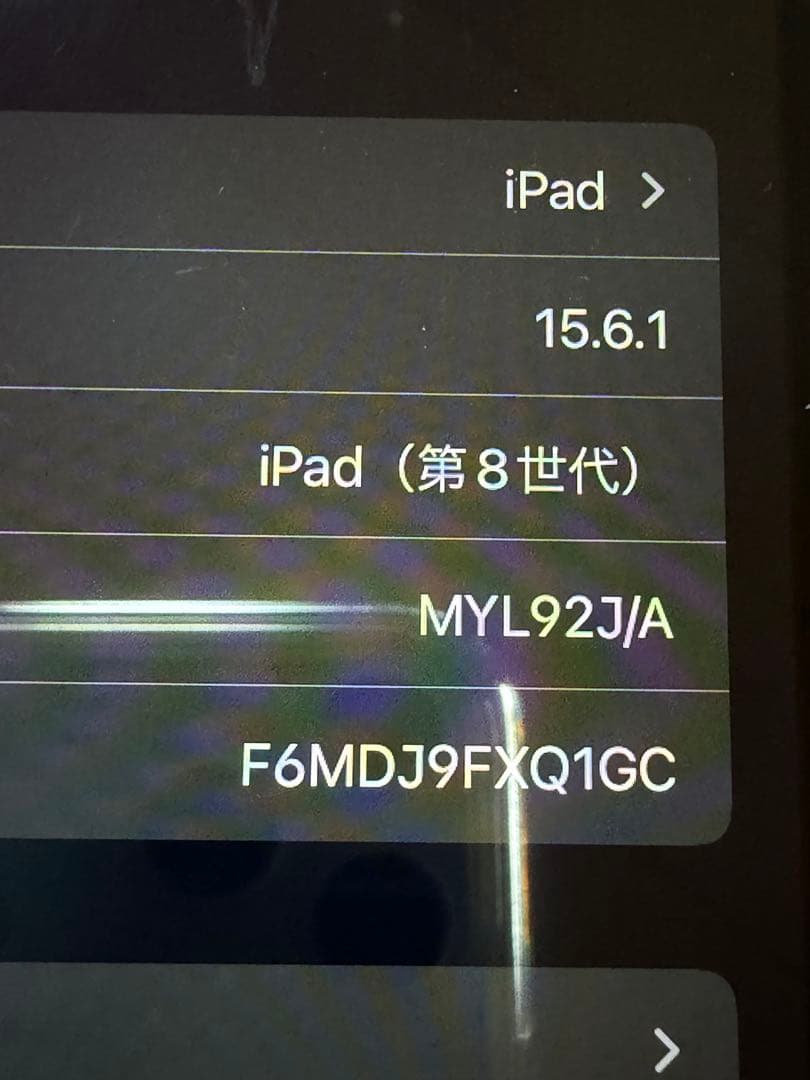 iPad第8世代　スペースグレイ　32GB
