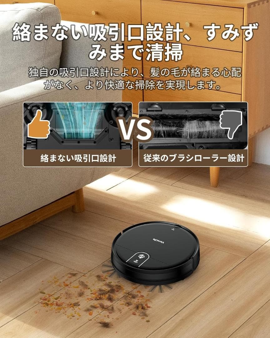 【新品未使用】ロボット掃除機 水拭き 両用 VersLife掃除機 ロボット