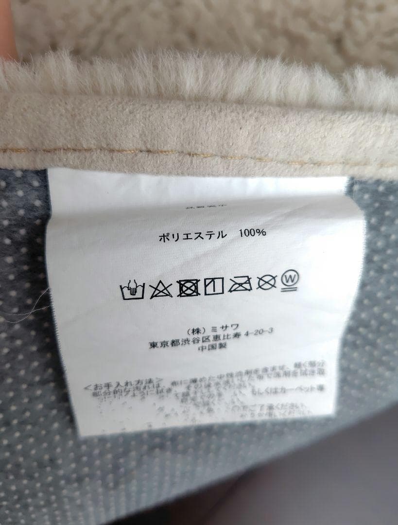 unico★SHAMPELT 優しい色味のラグ 140x200 IV アイボリー