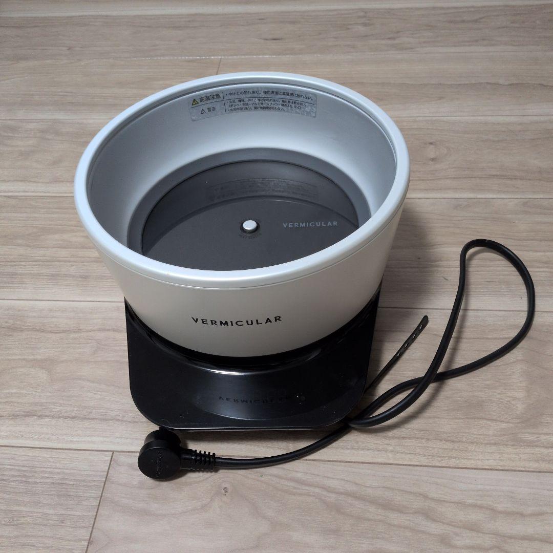 VERMICULAR 炊飯器 中型 ホワイト・ブラック