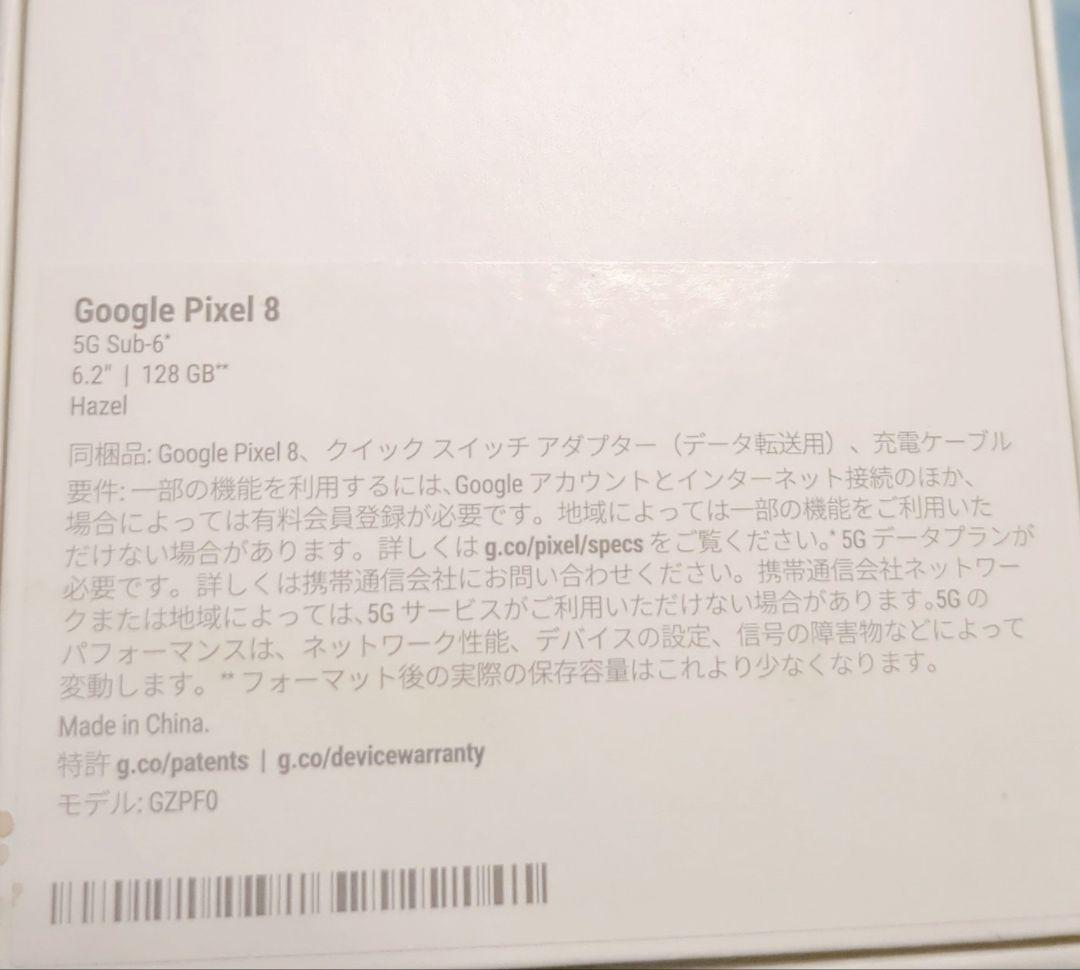 Google Pixel8 本体 128GB HAZEL　中古美品　スマホ