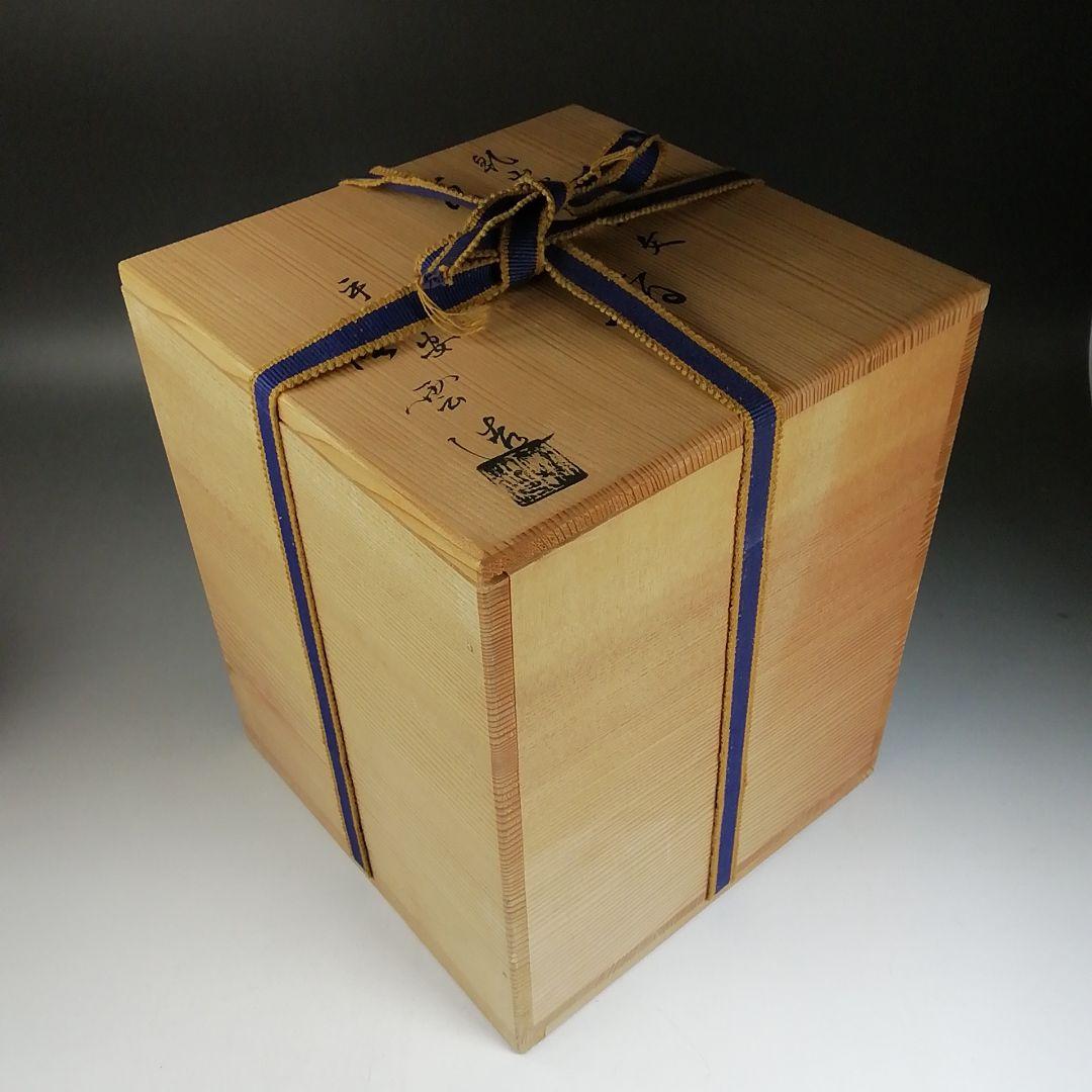 Ｗ１１９　水指　『乾山写　竹文』『平安　隆雲 造』　共箱　茶道具