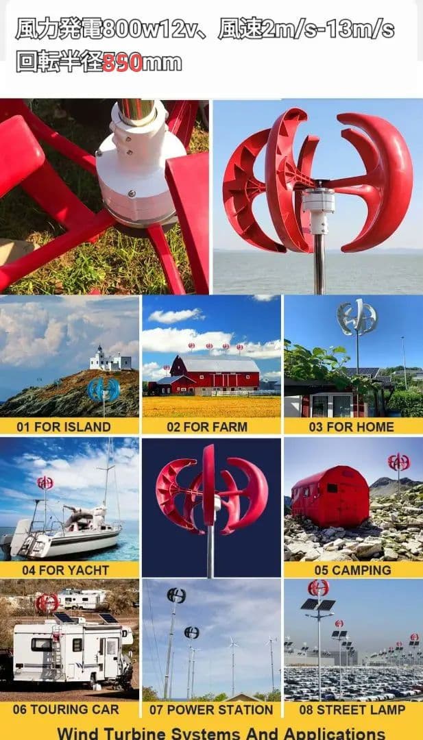 風力発電、垂直型 800w12v 白色 コントローラ付き