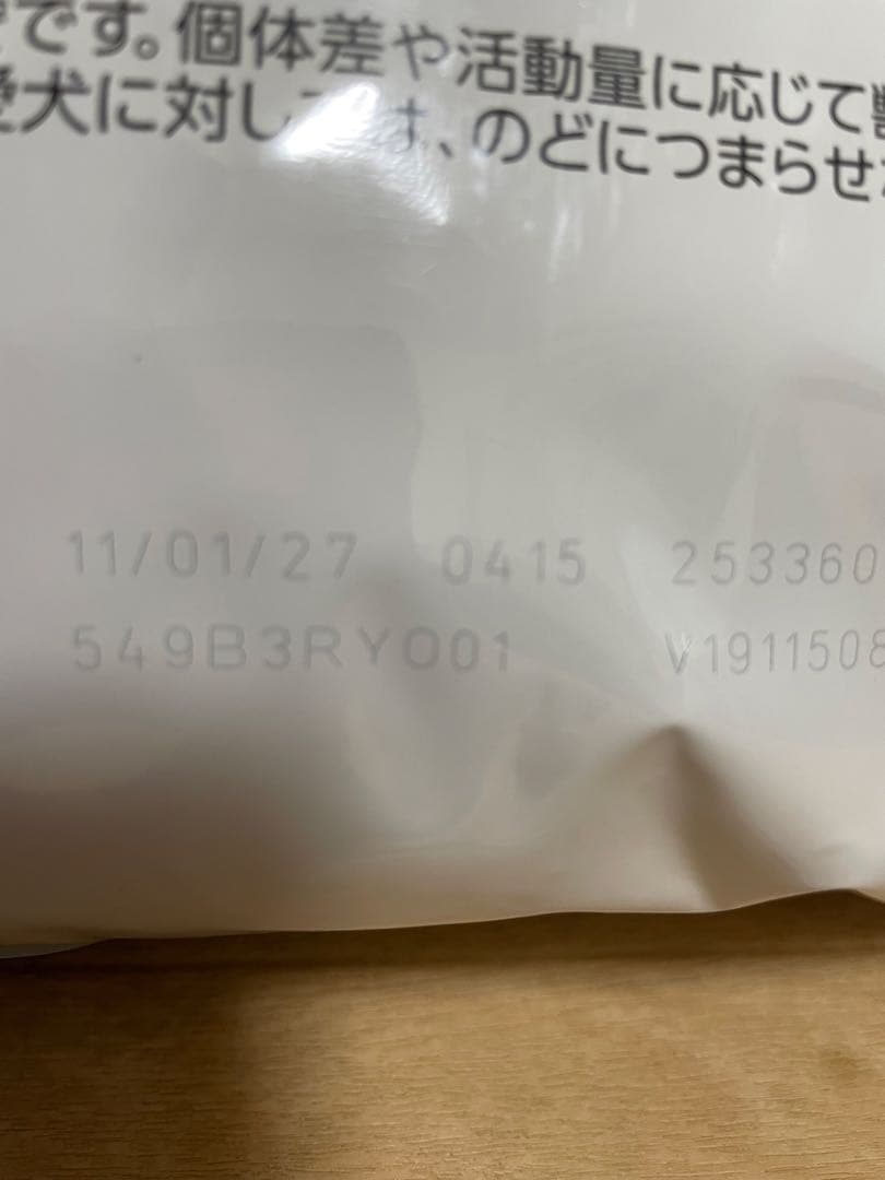 【8kg】新品　ロイヤルカナン　低分子プロテインドライ賞味期限2027年1月