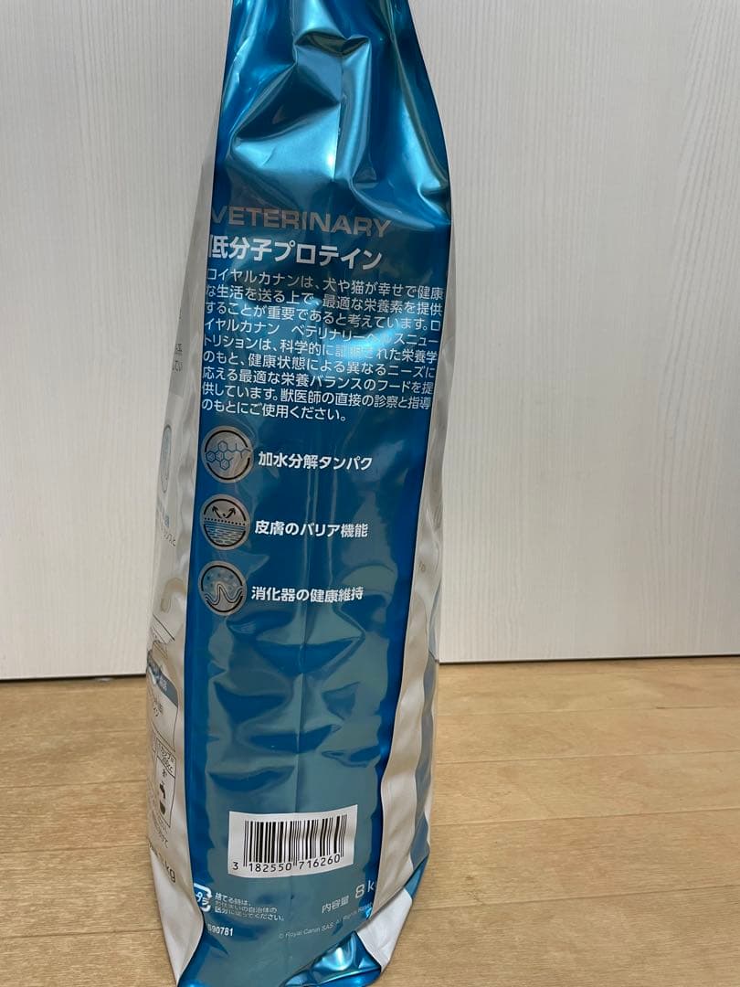 【8kg】新品　ロイヤルカナン　低分子プロテインドライ賞味期限2027年1月