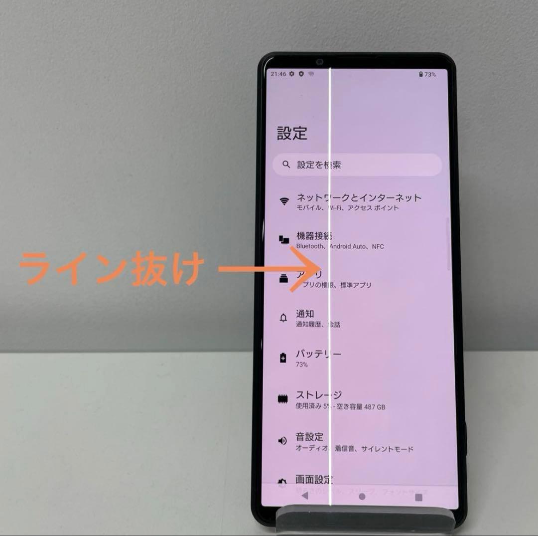 【訳あり】Xperia Pro i 5G Dual-SIM ブラック B01