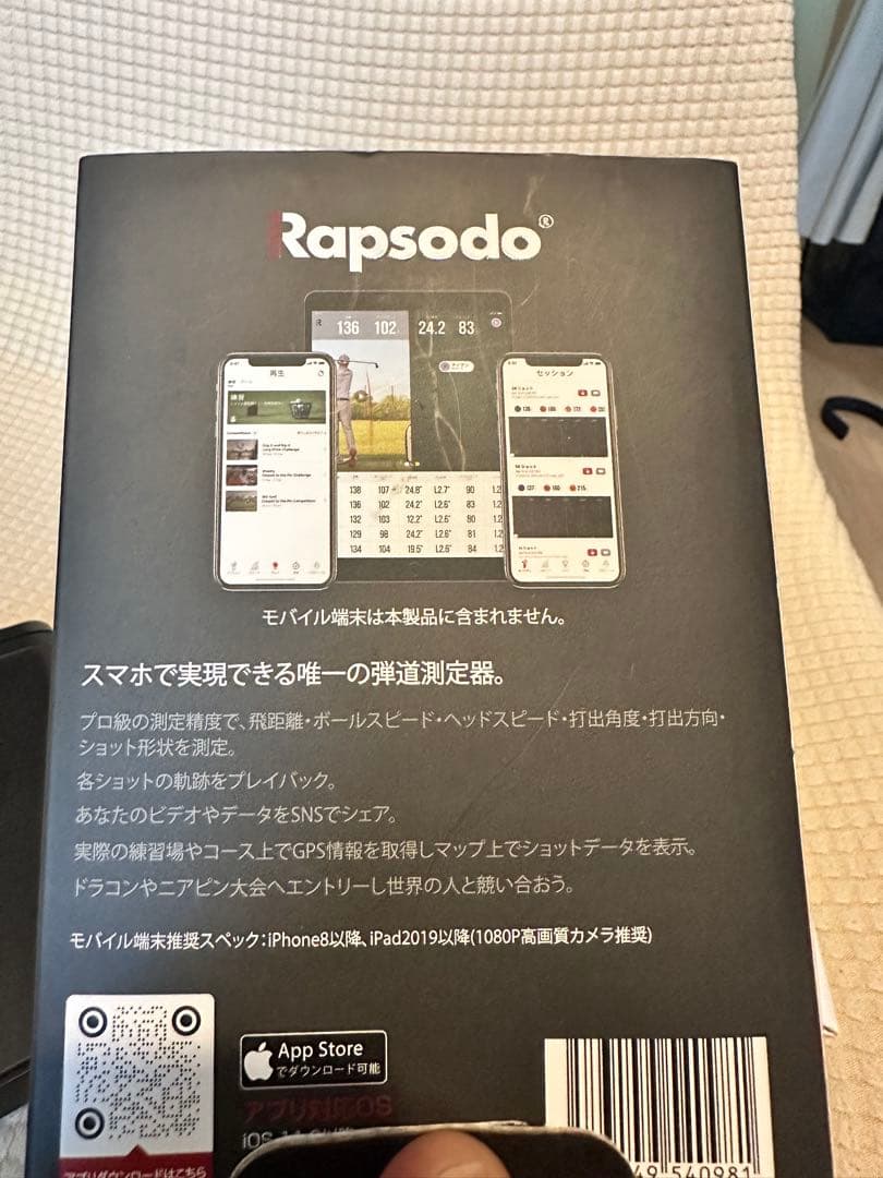 最終値下げ！RapSodo Mobile Launch Monitor