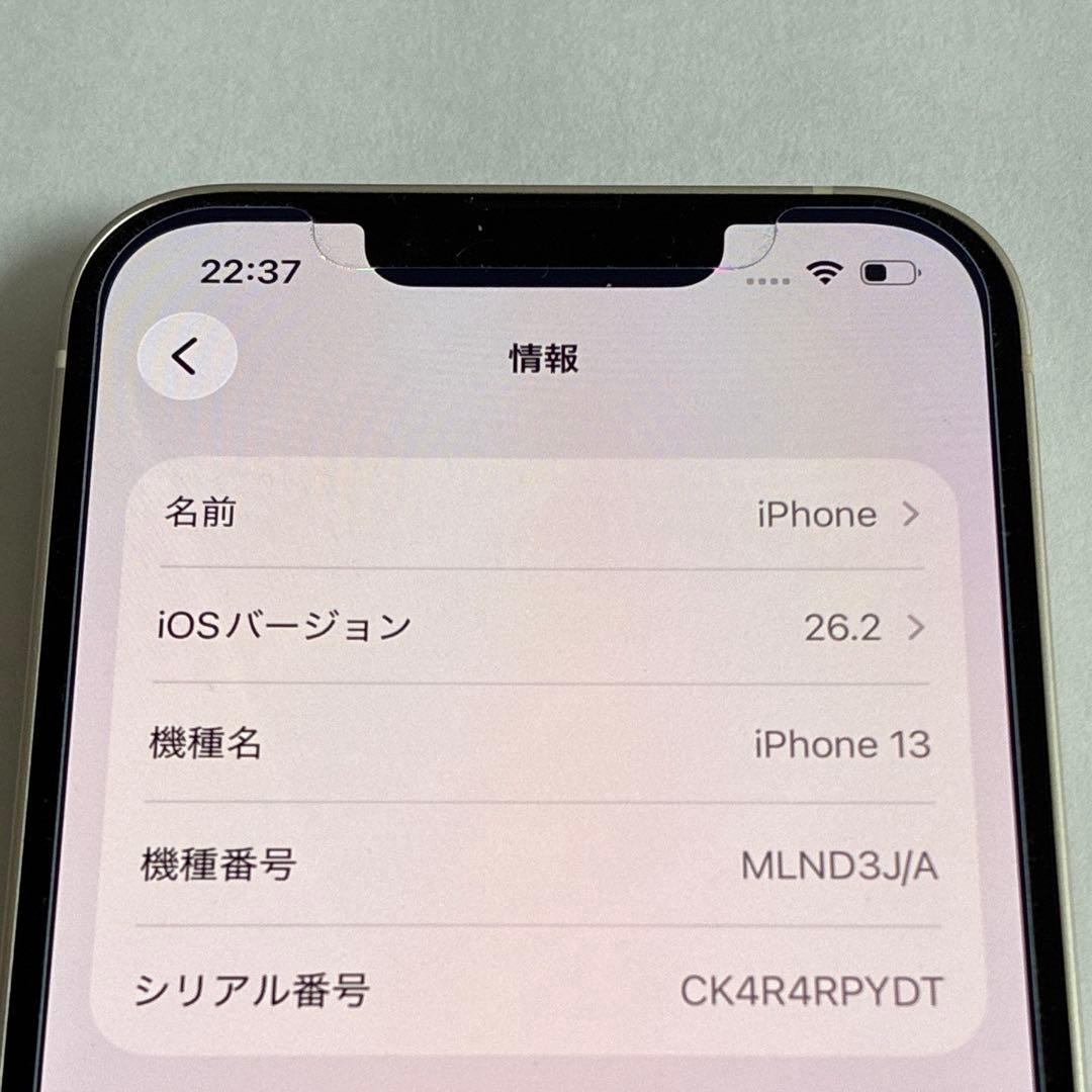 Apple iPhone13 本体 スターライト SIMフリー バッテリー93%