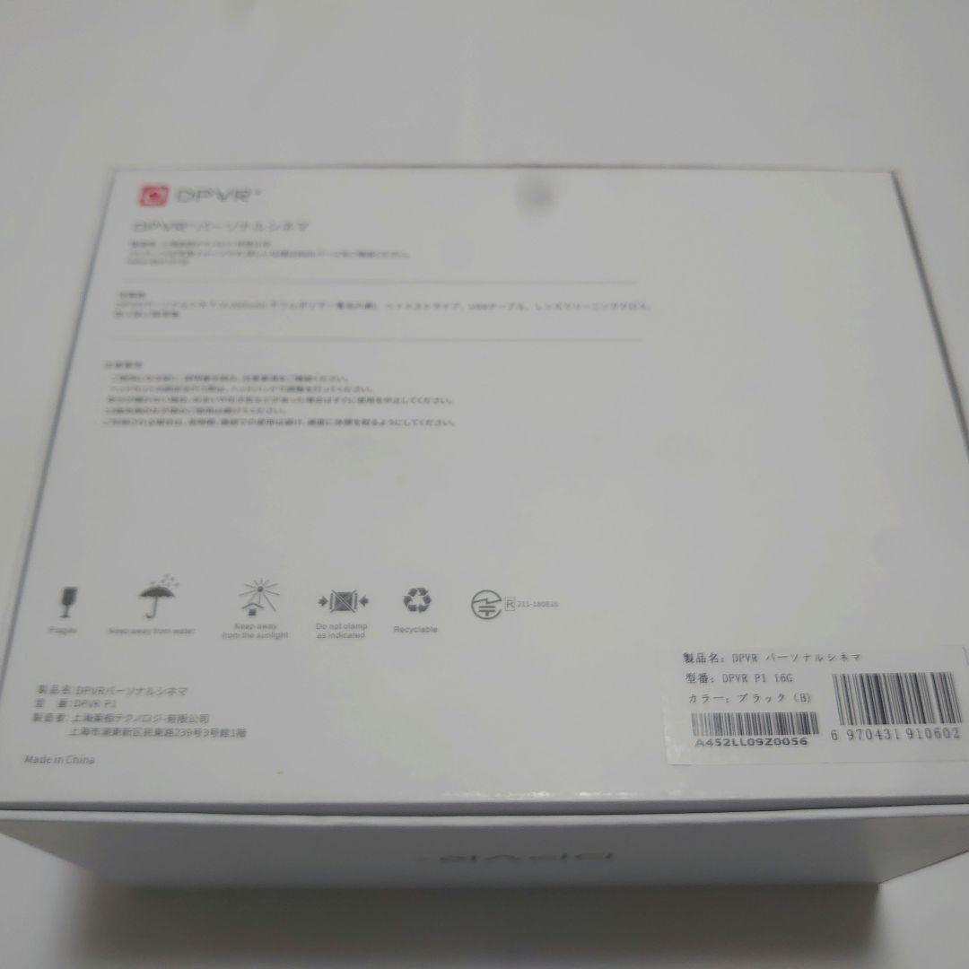 【未使用】 DPVR-4D 完品 動作確認のみ  pico HMD