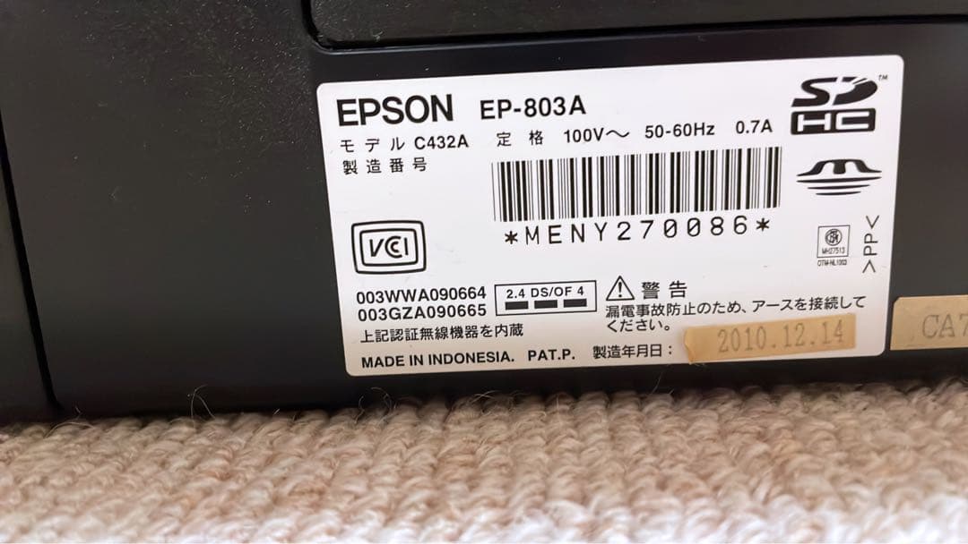EPSON プリンター EP803A ジャンク品