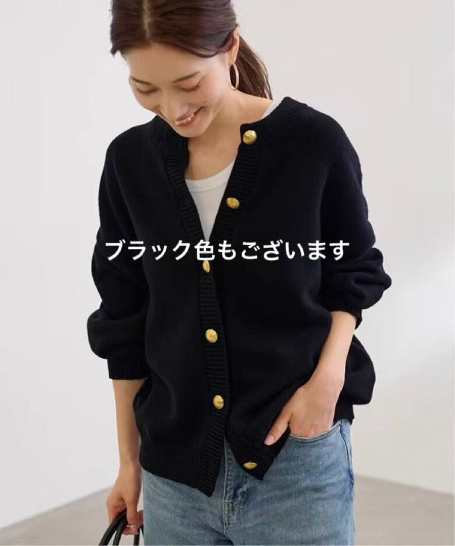 【未使用】FRAMEWORK メタルボタン 2WAYカーディガン 毛100%