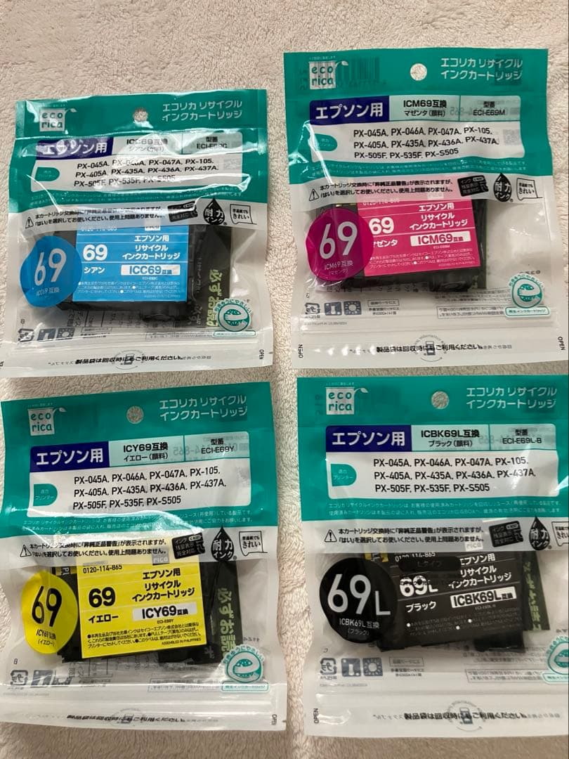 エプソン用 エコリカリサイクルインクカートリッジ28本セット