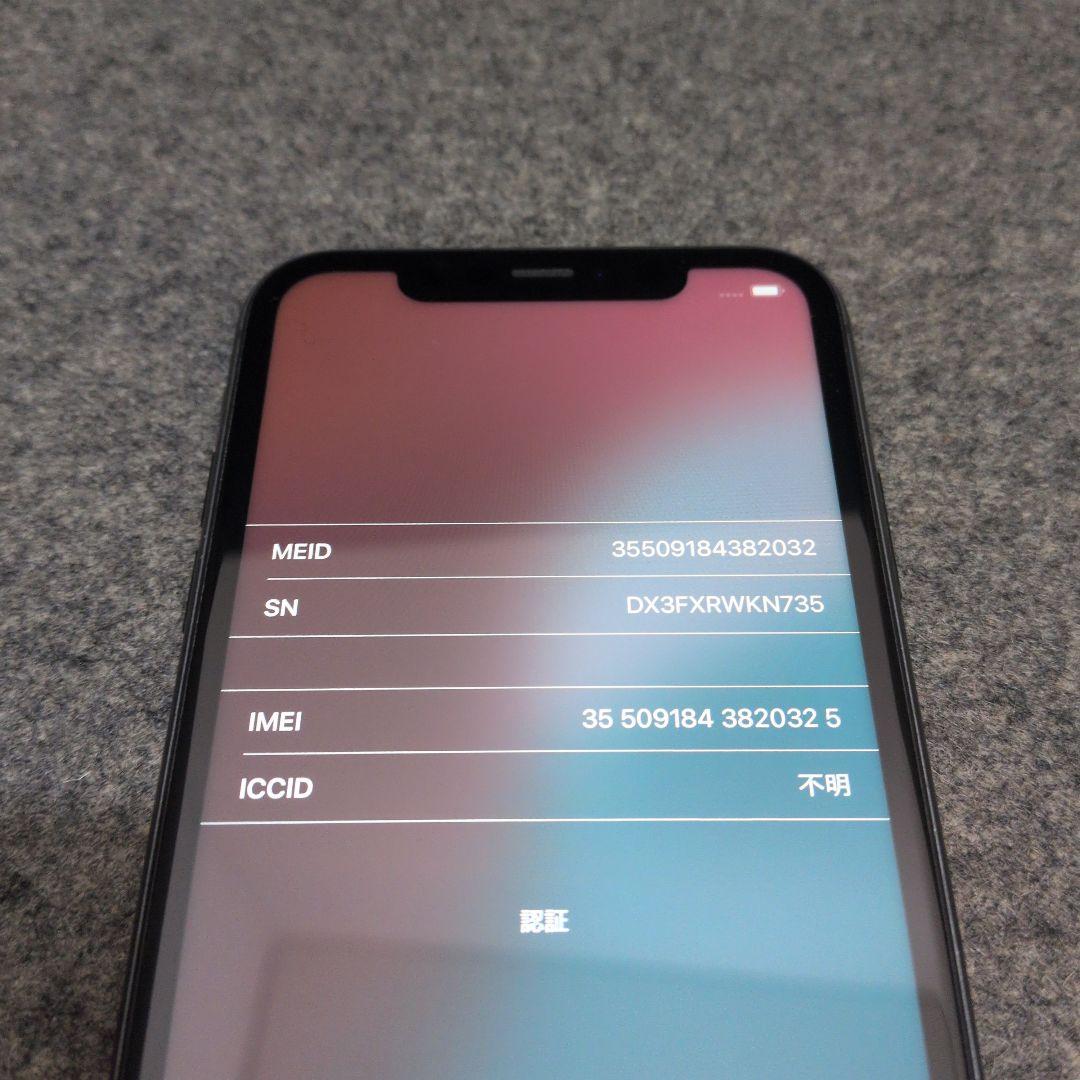 ​iPhone 11 ブラック 128GB SIMフリー 本体