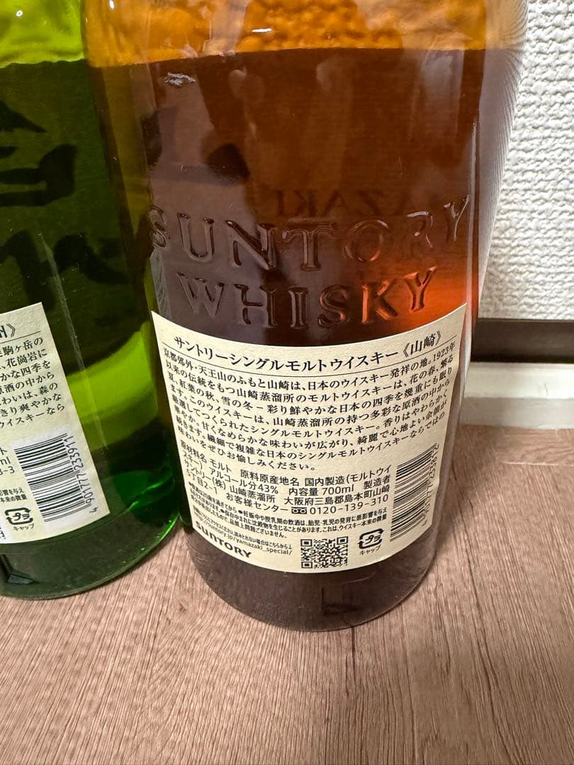 サントリー 白州＆山崎 700ml シングルモルト ウイスキーセット