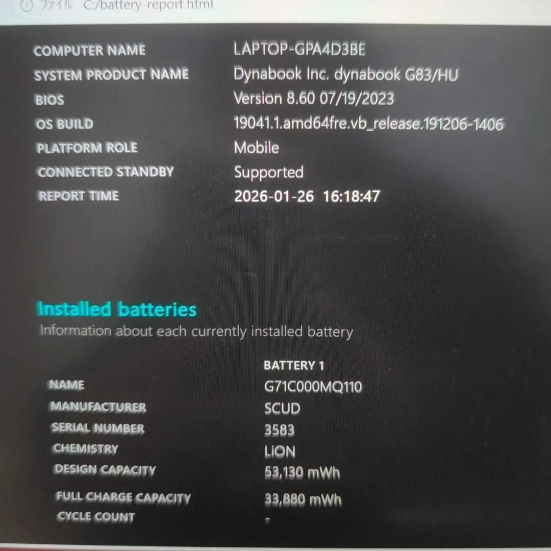 ⭐バッテリー良好⭐ 国産 VAIO Core i5 8GB SSD256GB