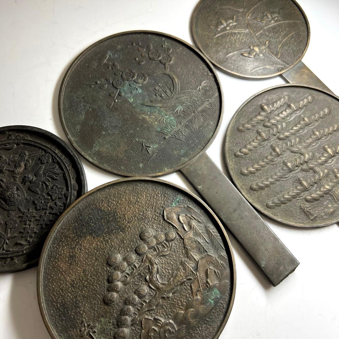 古鏡5点⑴ 1159g 東Y7-1224⑤