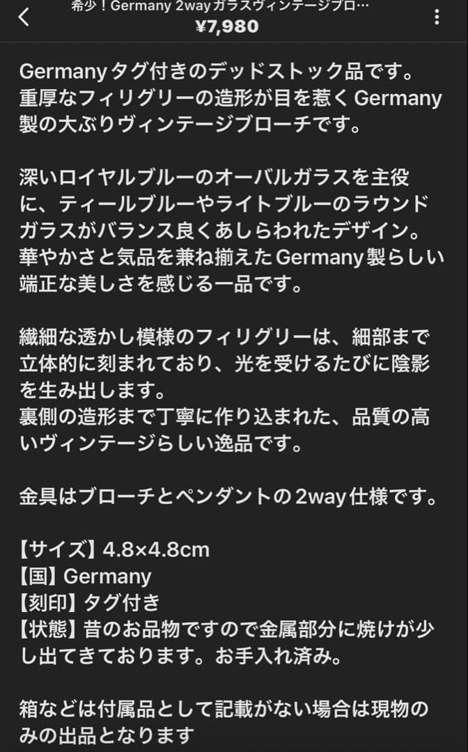 桜子様ヴィンテージブローチおまとめ2点