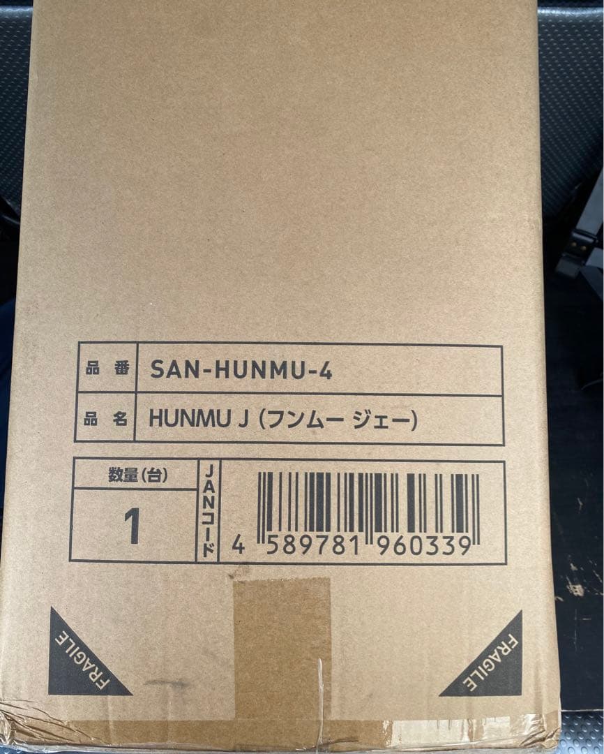 HUNMU J オートディスペンサー　未開封品　高級インテリア　送料無料‼︎