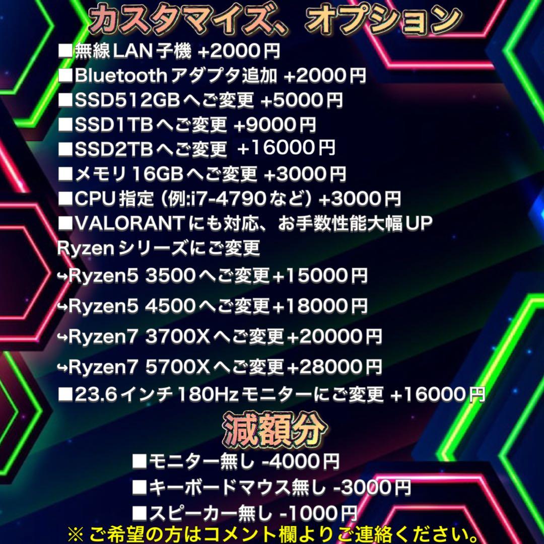 【ハイグレード】 GTX1060搭載ゲーミングPCフルセットホワイト