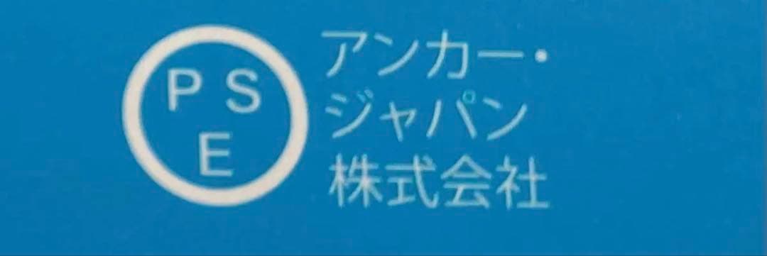 新品未開封Anker Power Bank 25000mAh