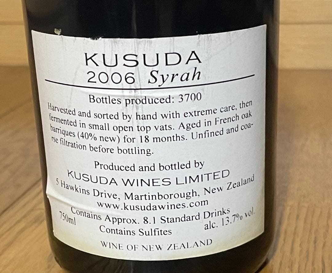 KUSUDA 2006 Syrah ニュージーランド産