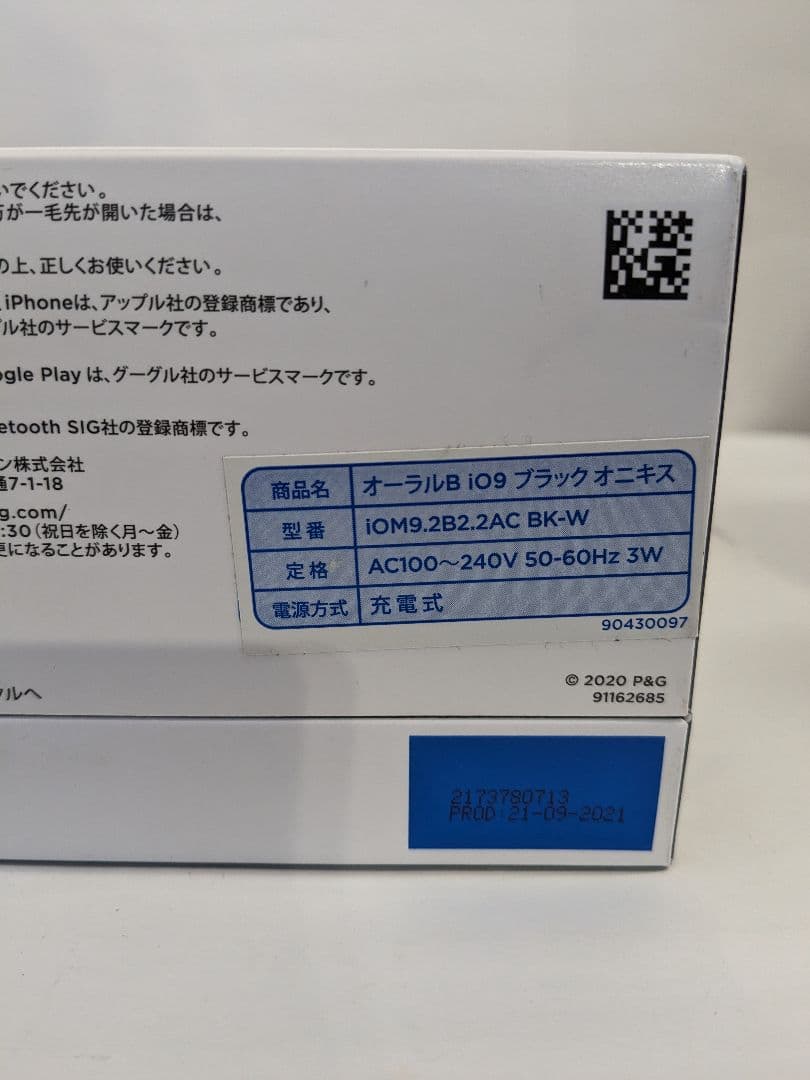 【未使用】Braunブラウン　オーラルB iO9 iOM9.2B2.2AC BK