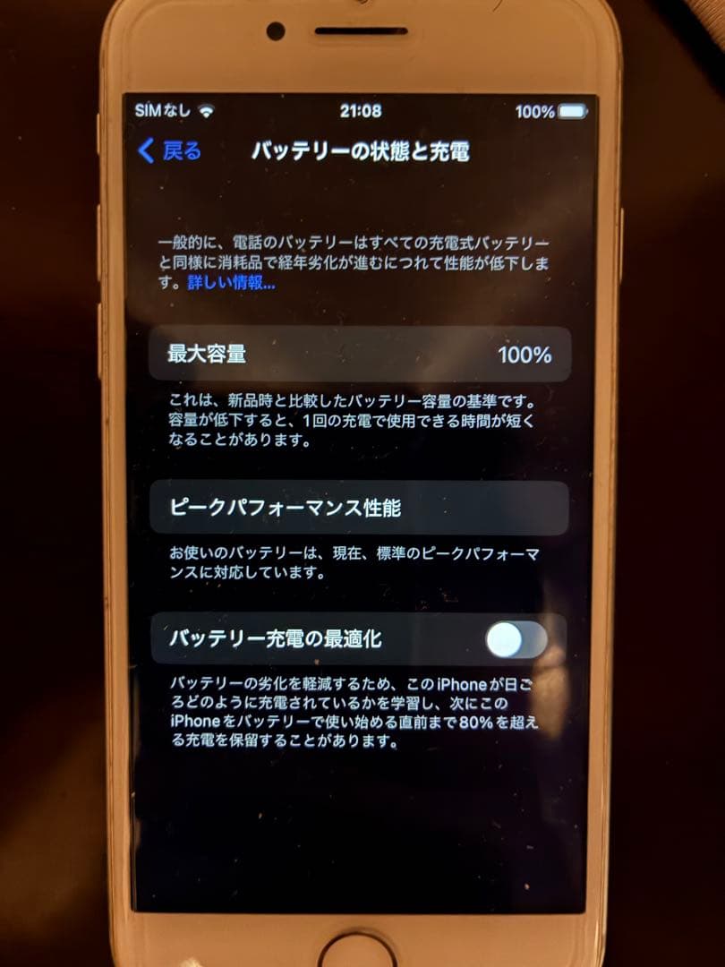 iPhone 8 64GB シルバー 本体　社外バッテリー