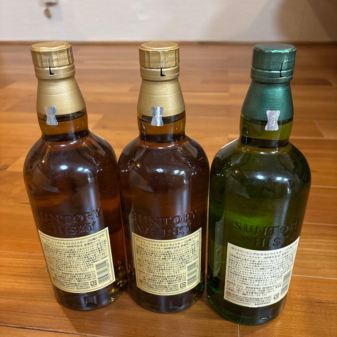 山崎12年・白州 12年700ml 100周年記念ラベル　サントリー箱無し