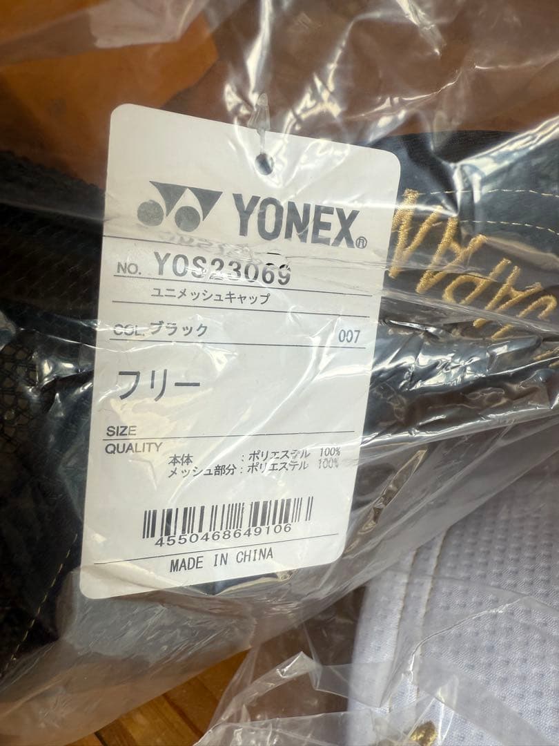ヨネックス キャップ オールジャパン大会限定2023 黒金.白金 新品2個セット