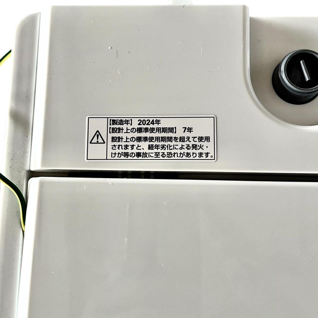 ✨高年式✨2024年製 美品 ヤマダセレクト冷蔵庫 洗濯機 セット販売