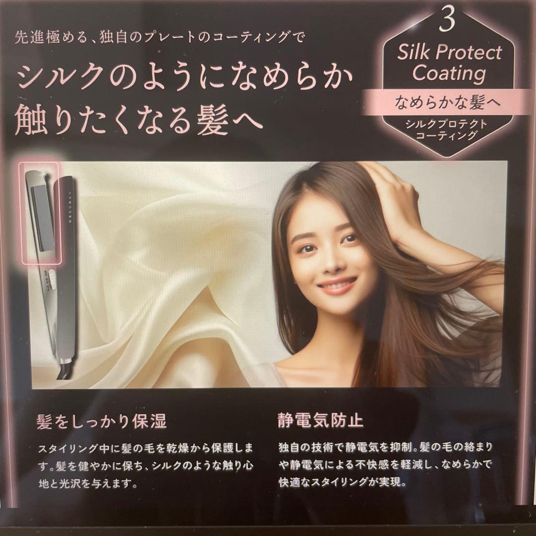 ヘアアイロン KYOGOKU Nanosilk Keratin Straight Iron