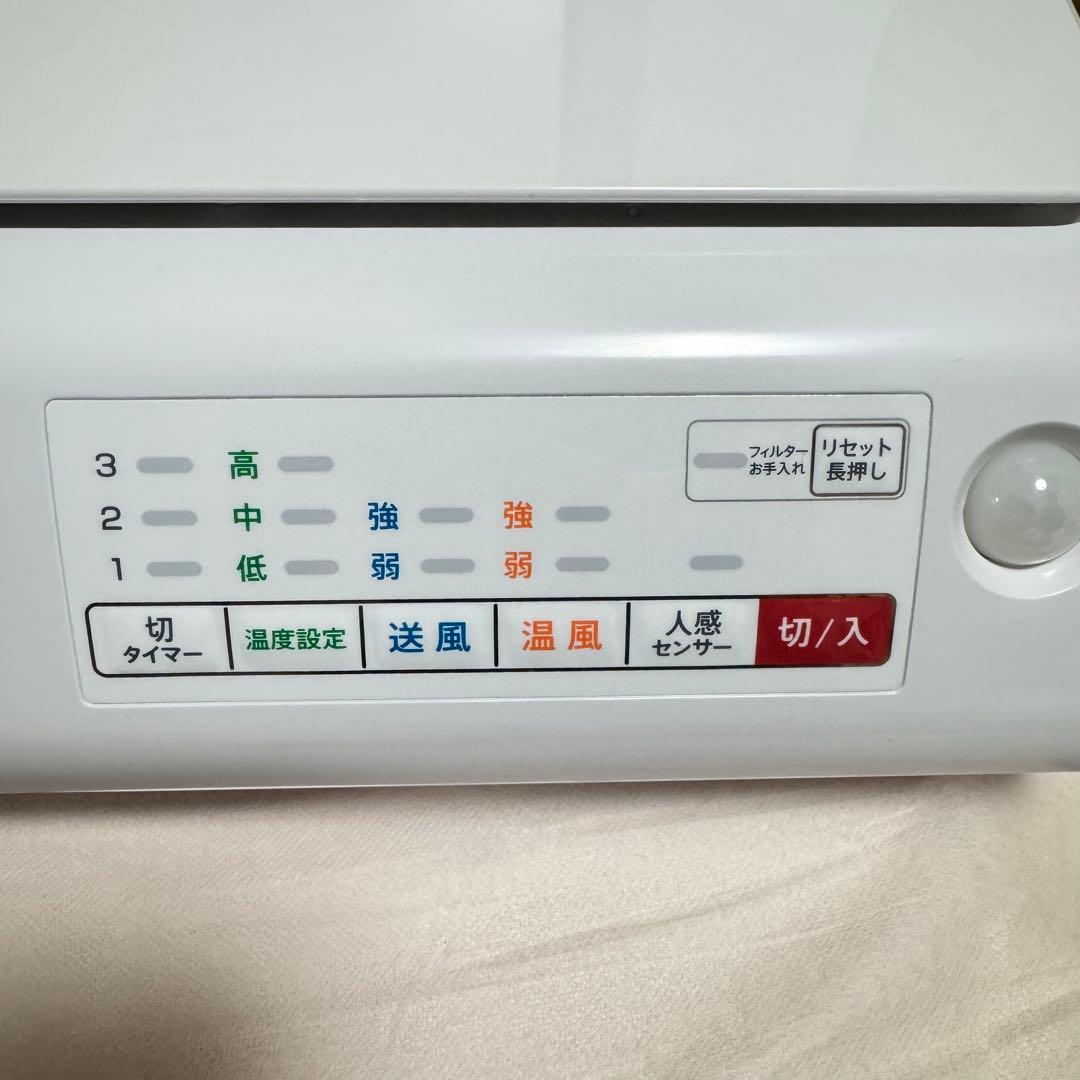 脱衣所ヒーター（人感センサー付）