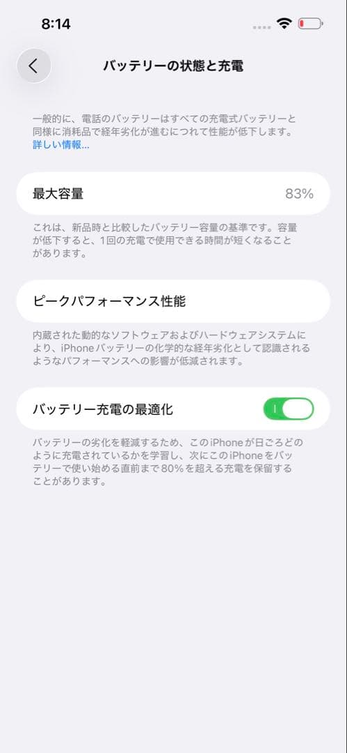 iPhone 14 Pro Max ディープパープル
