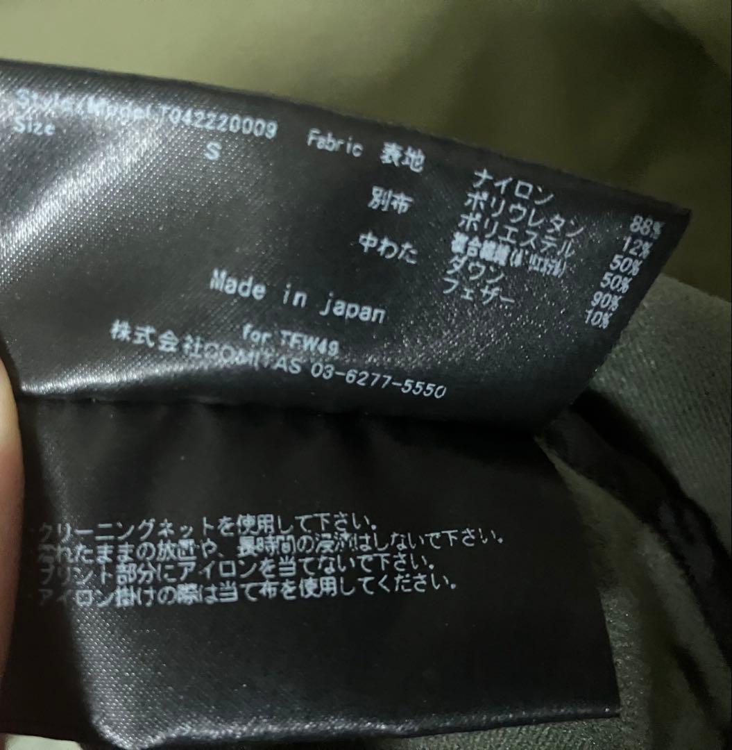 TFW49 SHIELDWARMERダウンブルゾン&パンツ&ネックウォーマー3点