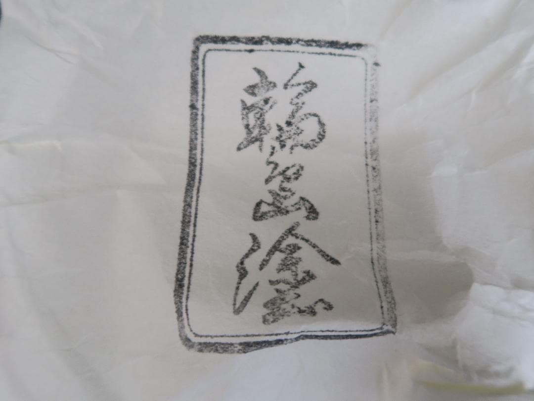 【輪島塗】ぼかし塗 汁椀 内朱塗 一客 天然木 共箱