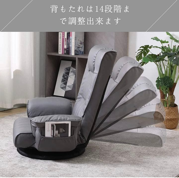 【新品未使用】座椅子 ハイバック 座椅子ソファ 14段階リクライニング